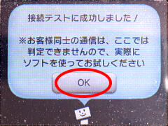 東京競馬場でWi-Fiを利用してNintendo3DSでインターネットを楽しむ