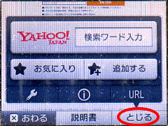 東京競馬場でWi-Fiを利用してNintendo3DSでインターネットを楽しむ