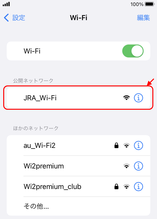 JRAフリーWi-Fi